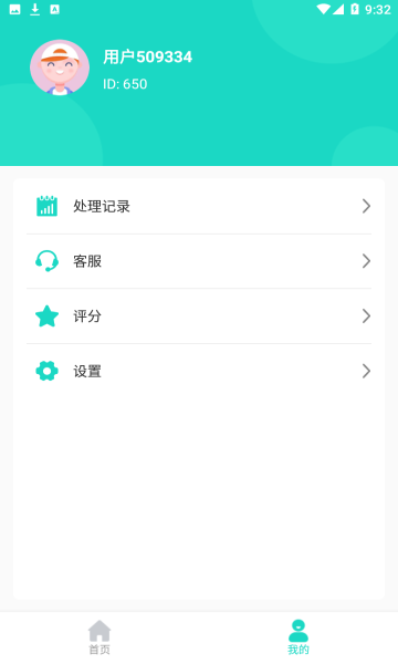 APPͻ v1.0.1ͼ2