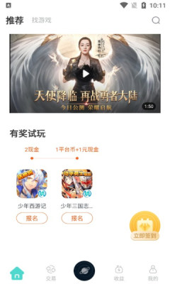 APP׿ v1.0.3ͼ3