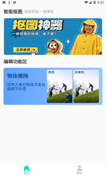 APPͻͼƬ1