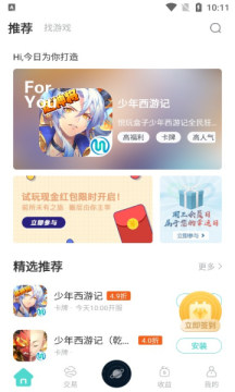 APP׿ v1.0.3ͼ4