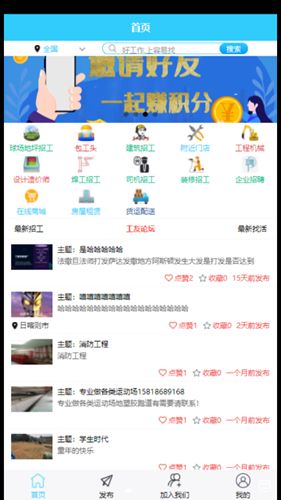 App׿ v1.0.11ͼ3