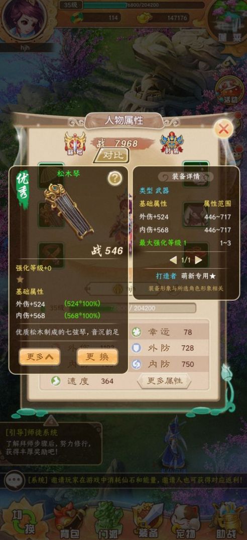 仙石奇缘手游官方最新版图1