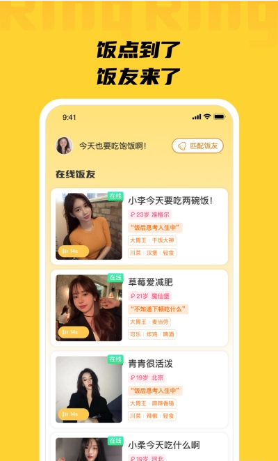 RingAppֻ v1.0ͼ3