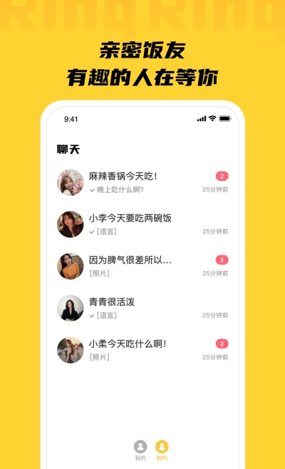 RingAppֻ v1.0ͼ1