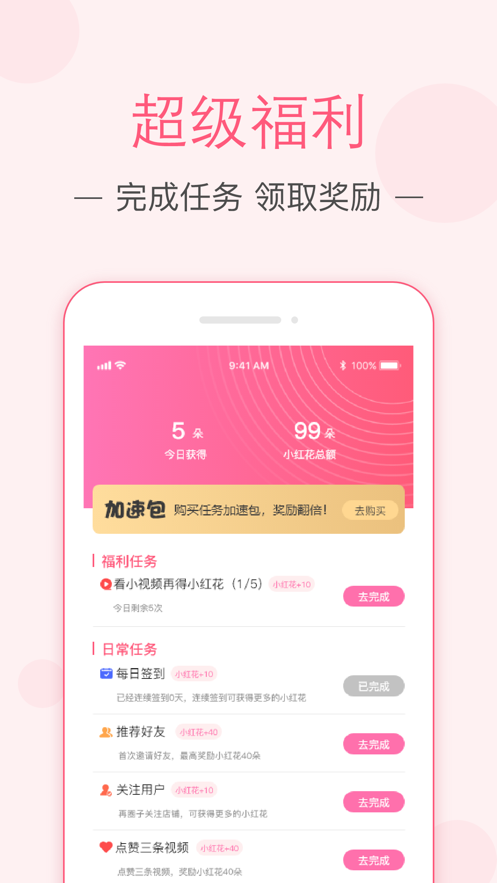 ˹APPͻ v1.0.5ͼ3