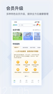 ΢ҽҺAPPذװͻ v4.6.1ͼ1