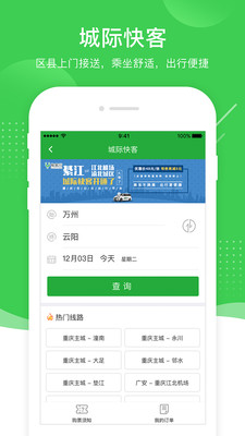 Ʊ϶ƱAPPӦñٷ v4.0.4ͼ1