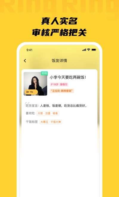 RingAppֻͼƬ1
