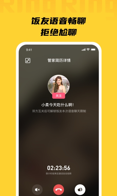 RingAppֻ v1.0ͼ2