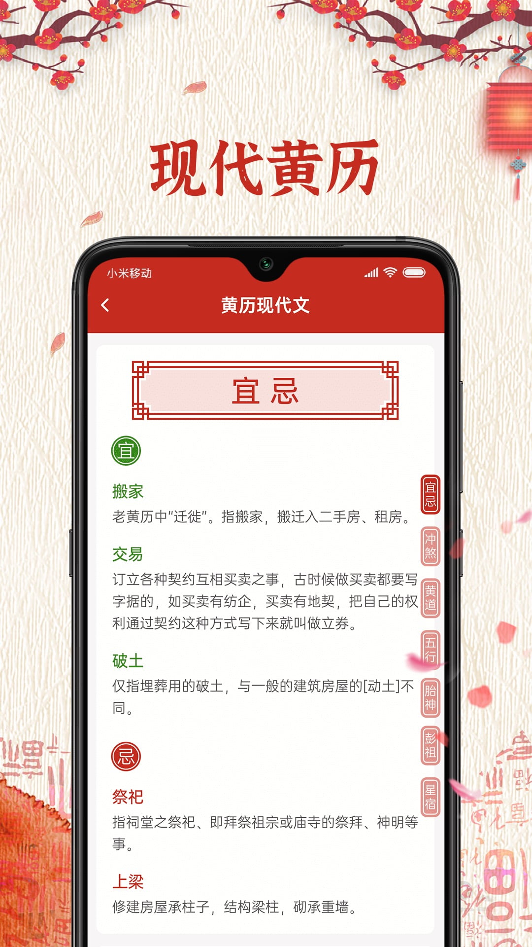 app° v4.3.2ͼ2