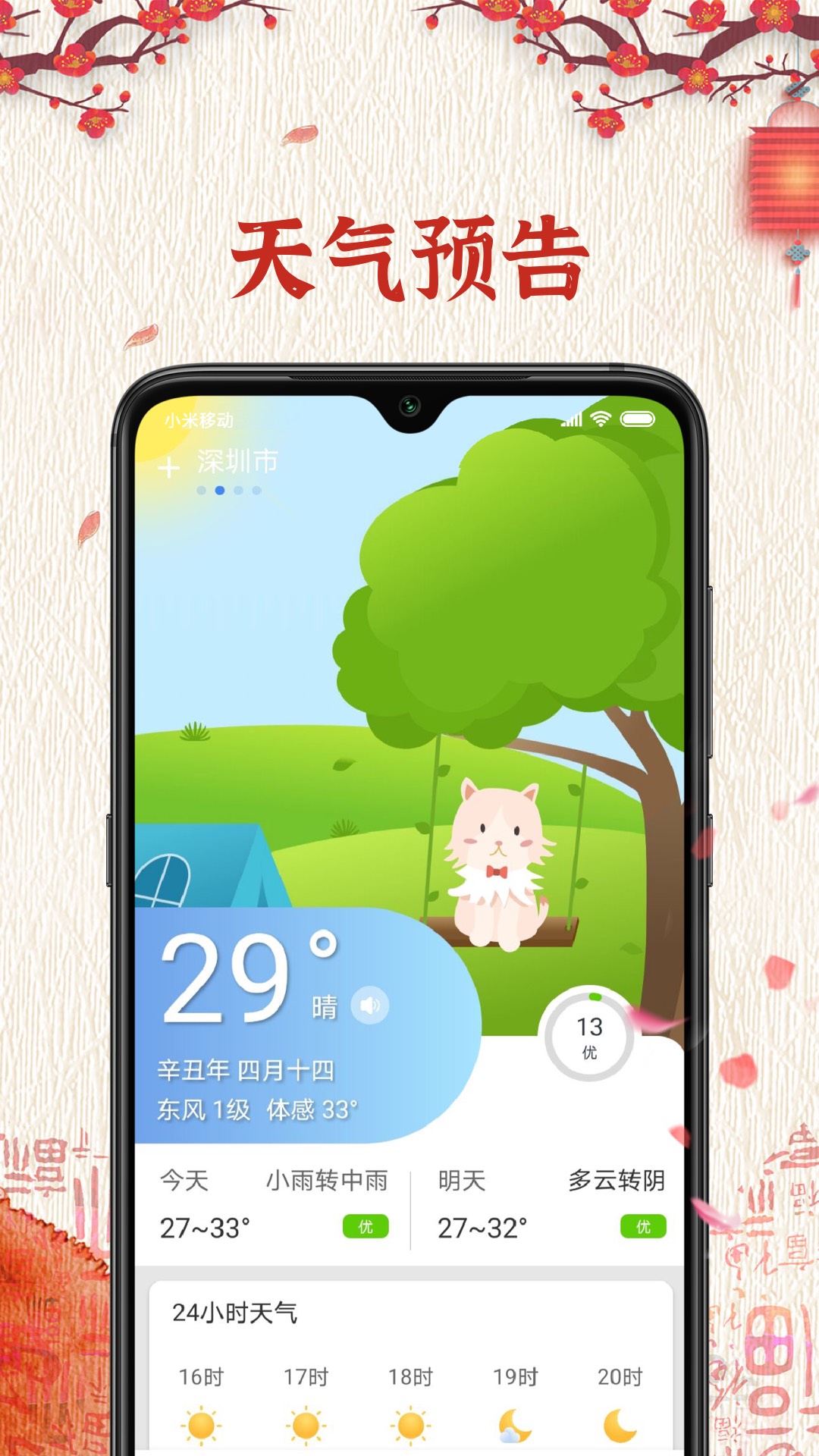 app° v4.3.2ͼ3