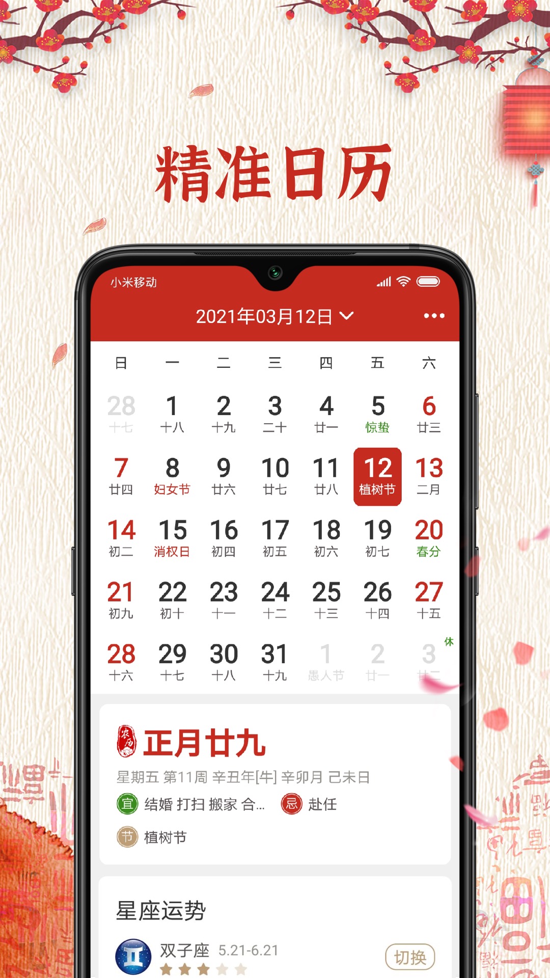 app° v4.3.2ͼ4