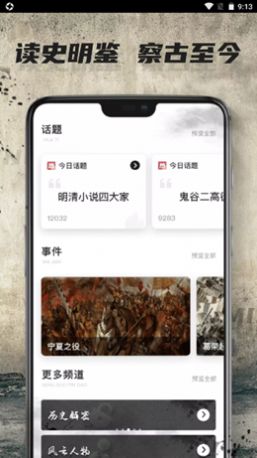 ȫʷAppٷ v2.0.1ͼ1