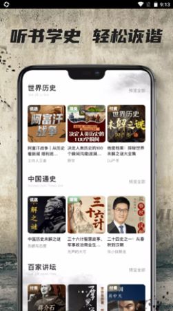 ȫʷAppٷ v2.0.1ͼ4