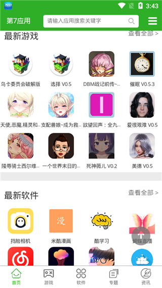 7ӦϷԴAPPذװ v1.0ͼ1