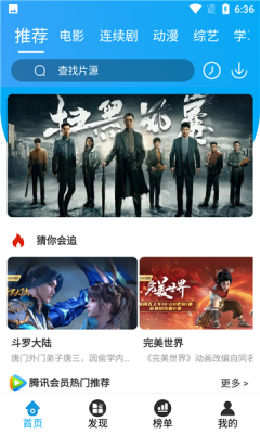 ΢Цtv appѰ v2.0.4ͼ1