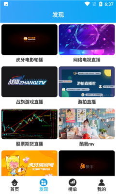 ΢Цtv appѰ v2.0.4ͼ3