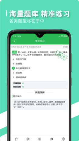 ҽѧAPP׿ v1.0.0ͼ1