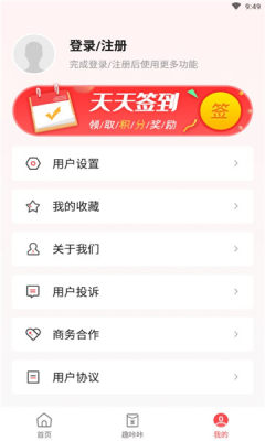 Ȥapp° v1.0.2ͼ1