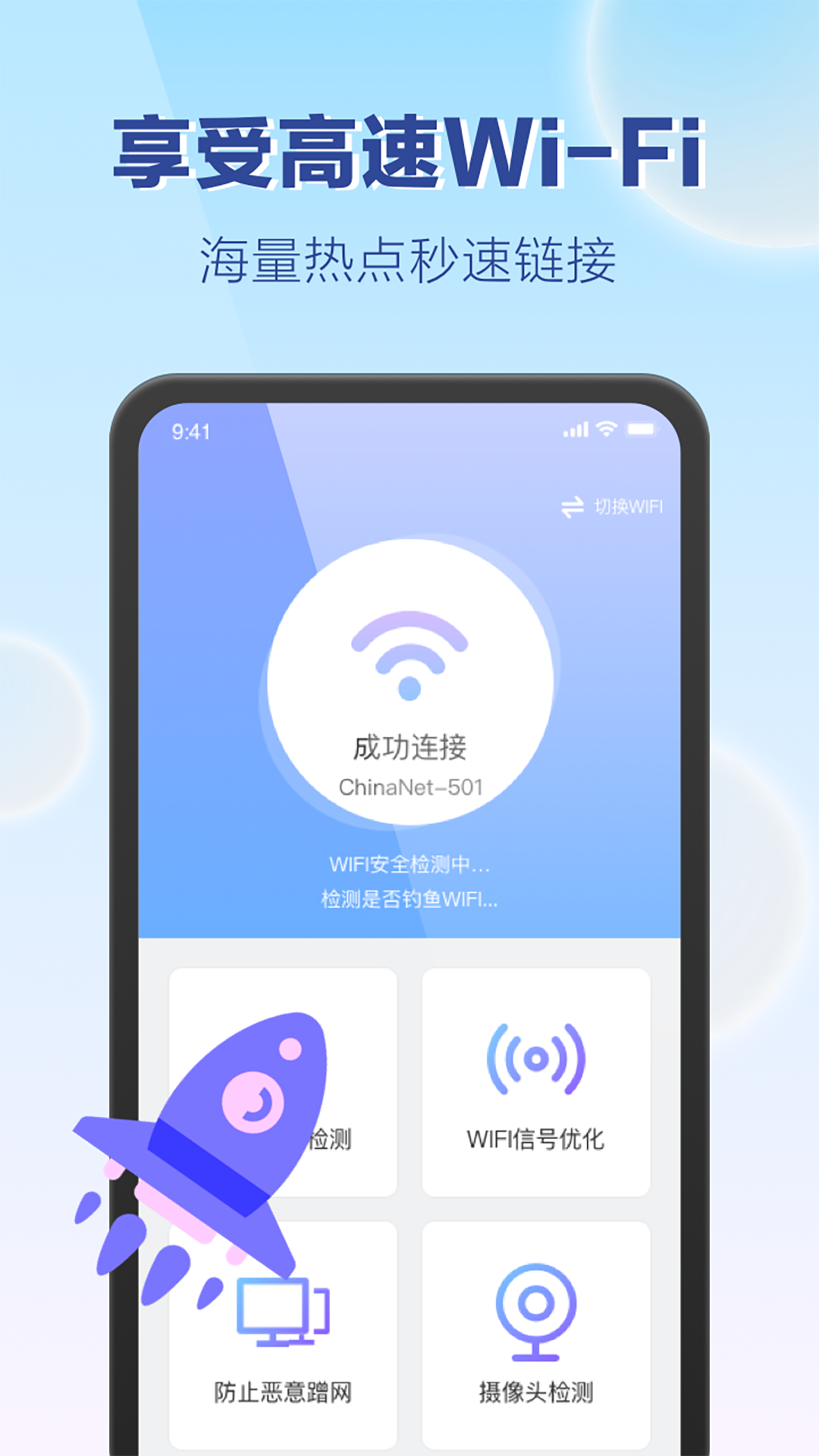 WiFi appѰ v1.0.5ͼ2