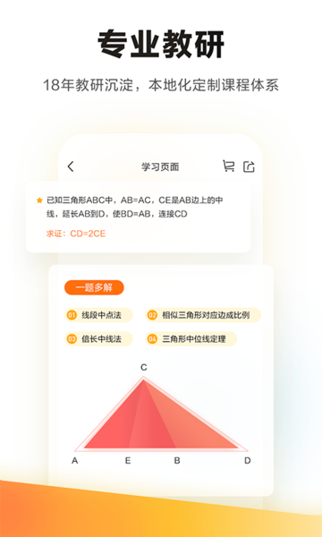 ѧ˼appعٷ°汾 v7.45.2ͼ3