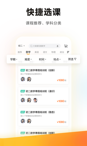 ѧ˼appعٷ°汾 v7.45.2ͼ2