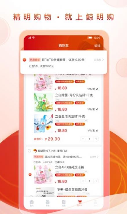 ׾׿APP v1.0.08ͼ3
