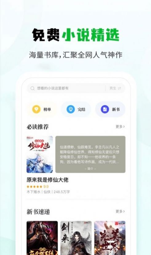 СɭС˵ĶAPP° v1.2.2ͼ3