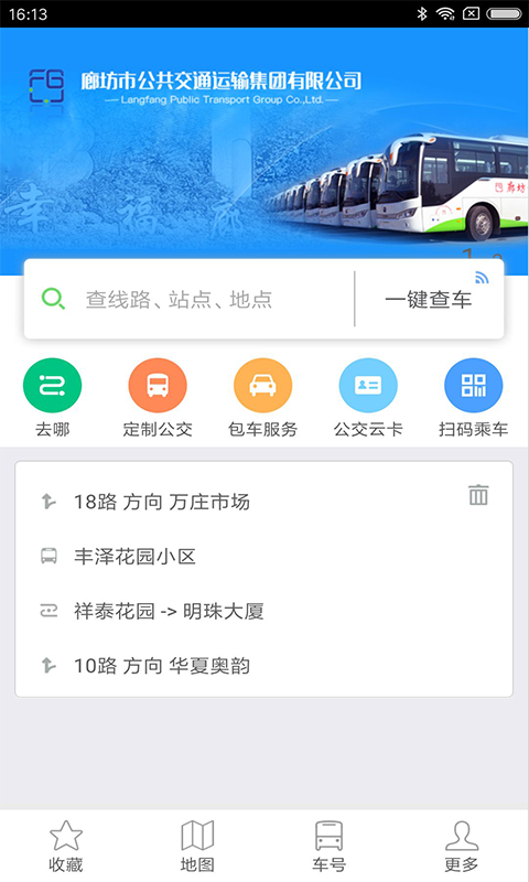 ȷйѯAPP° v3.8.3ͼ4