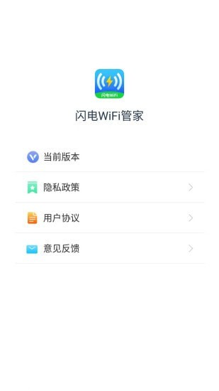 WiFiܼAPPͻ v1.6.6ͼ2