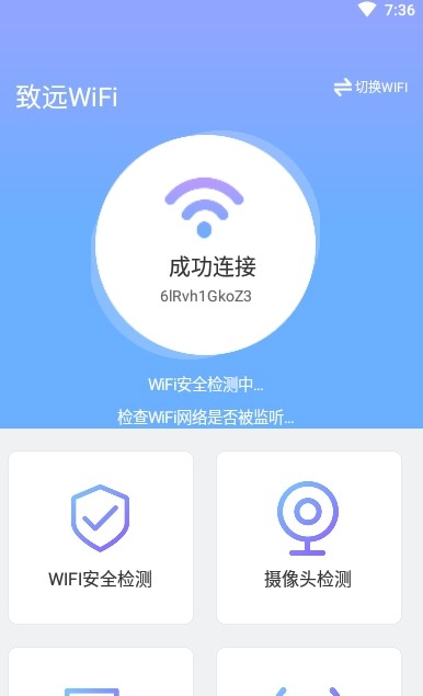 ԶWiFiֻAPP v1.0.5ͼ1