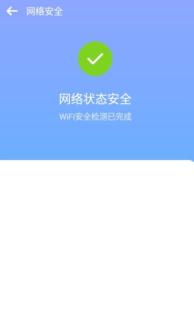 ԶWiFiֻAPP v1.0.5ͼ3