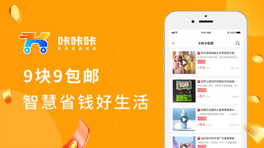 APPֻ v0.0.9ͼ2