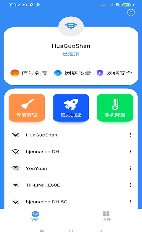 WiFi appѰװ v1.0.18ͼ1