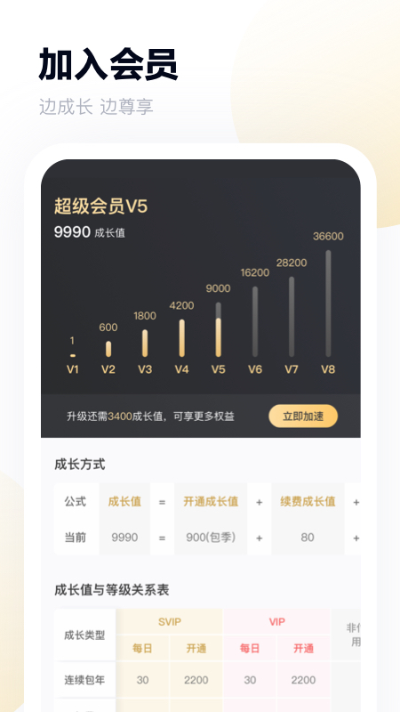 ٶ2022°׿ذװ v11.24.3ͼ2