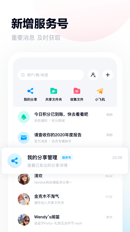 ٶ2022°׿ذװ v11.24.3ͼ1