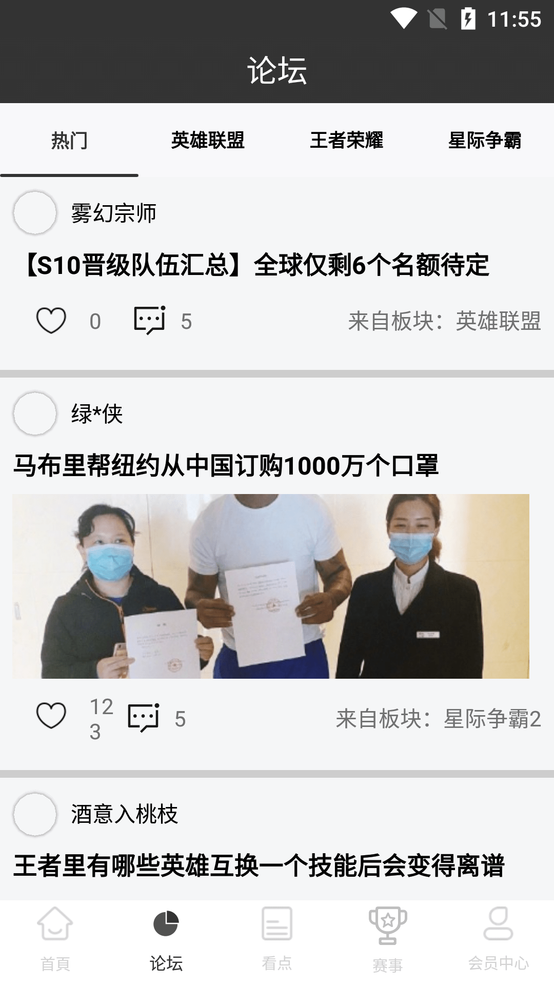 11羺ƽ̨սѯֻ v9.9.91ͼ4