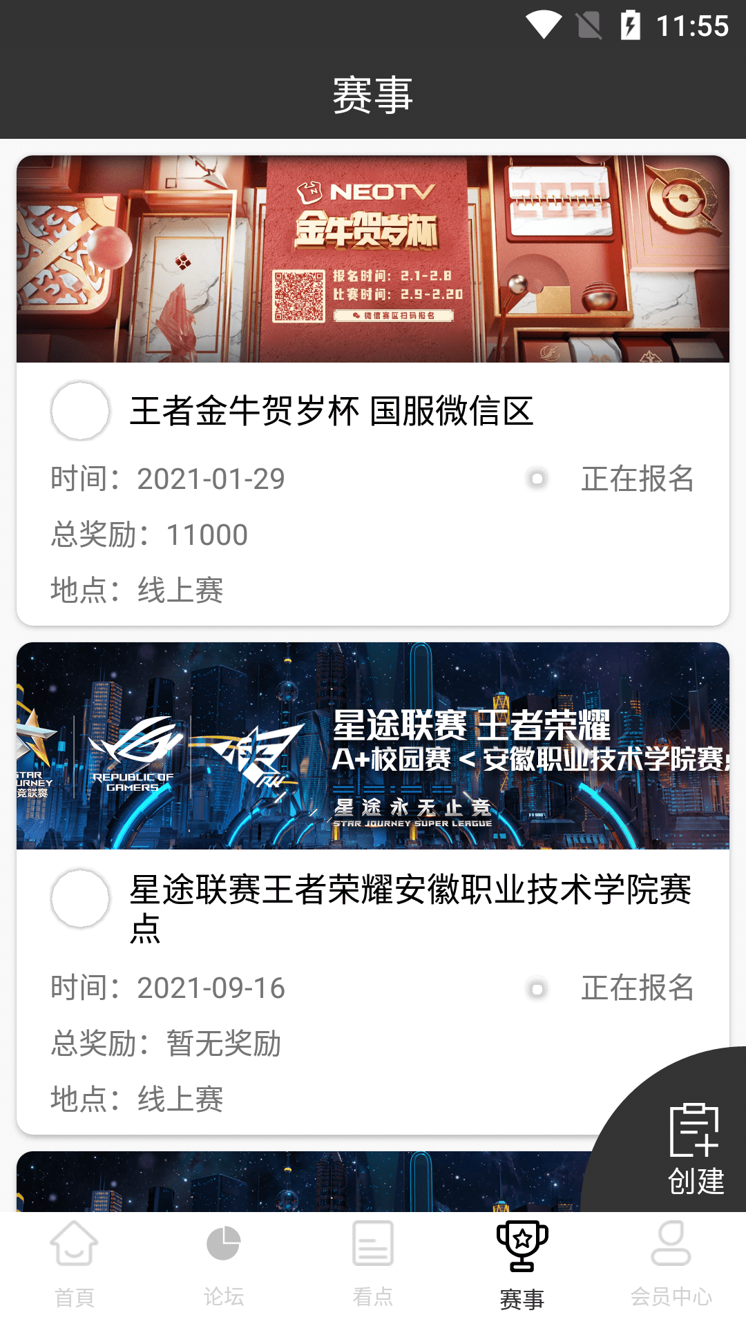 11羺ƽ̨սѯֻ v9.9.91ͼ3