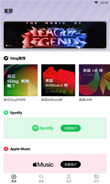 sling appͻ v2.0.3143ͼ3