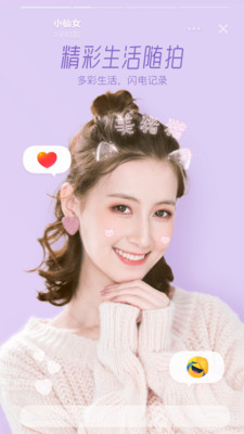 faceuذװ2022° v6.5.0ͼ2