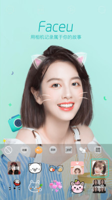faceuذװ2022° v6.5.0ͼ4