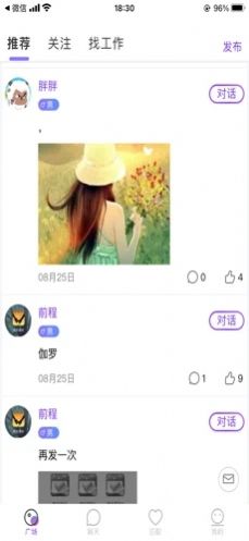 ·̫app° v1.0ͼ3