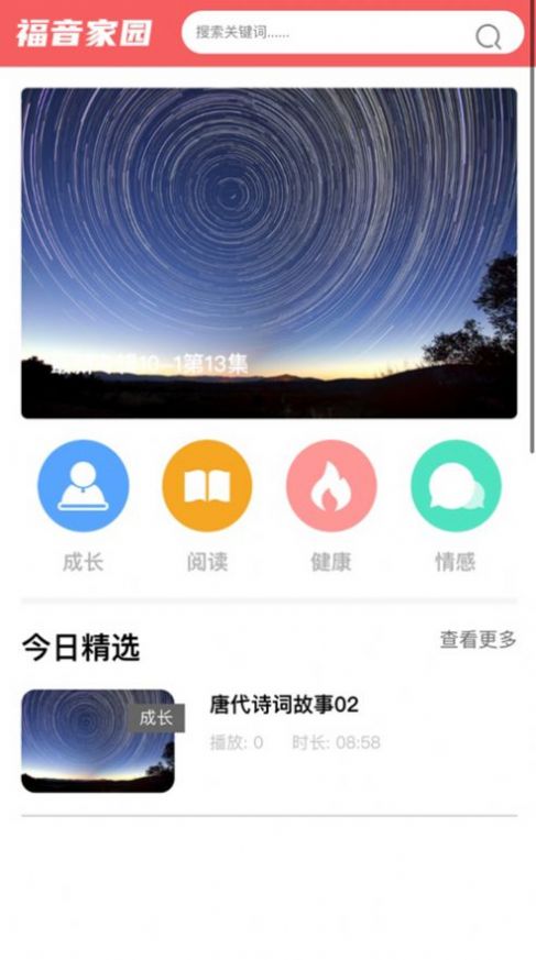 ոʥAPPذװֻ v1.0ͼ3
