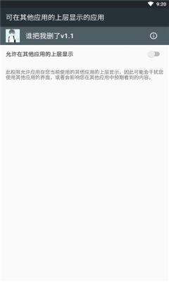 ˭ɾapp° v2.0.0ͼ1