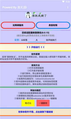 ˭ɾapp° v2.0.0ͼ3