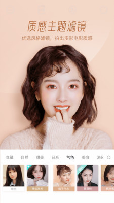 faceuذװ2022° v6.5.0ͼ3