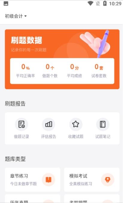 УAPP° v2.3.0ͼ2