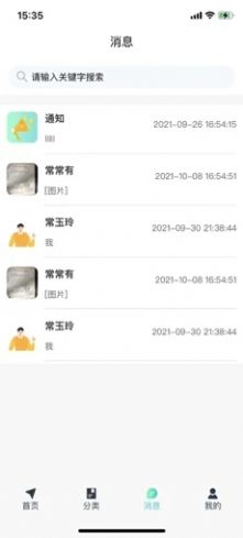 ʦAppٷ v1.0ͼ1