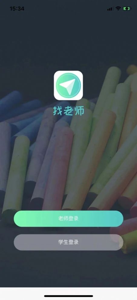 ʦAppٷ v1.0ͼ3
