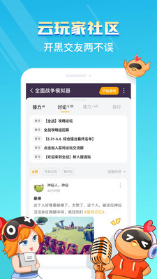 ˼Ϸذװ°汾2022app v5.4.1ͼ4